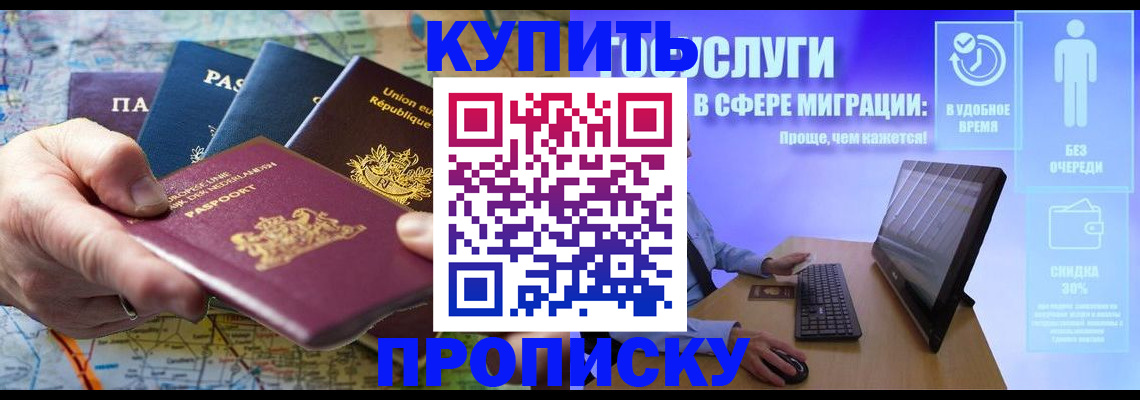 пропишу в квартире в Славгороде