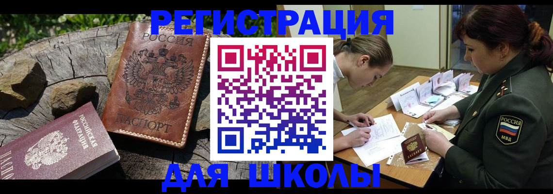 прописка гарантия в Славгороде