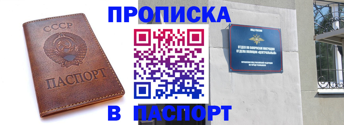 временная регистрация недорого в Славгороде