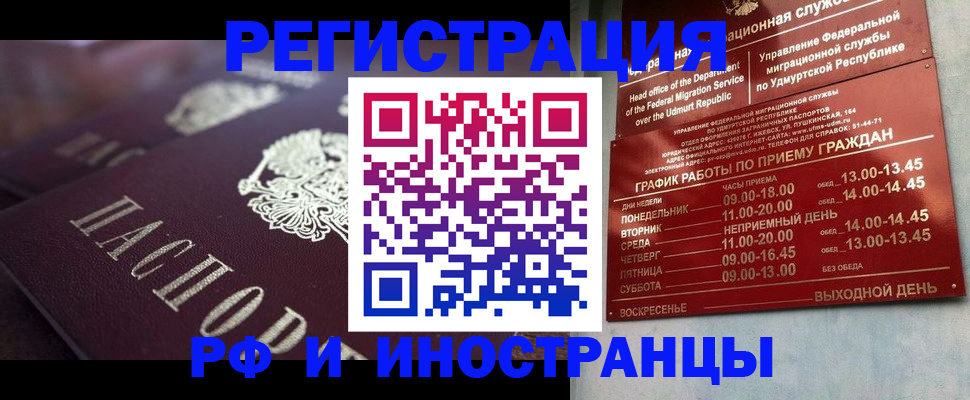 временная регистрация адрес в Славгороде